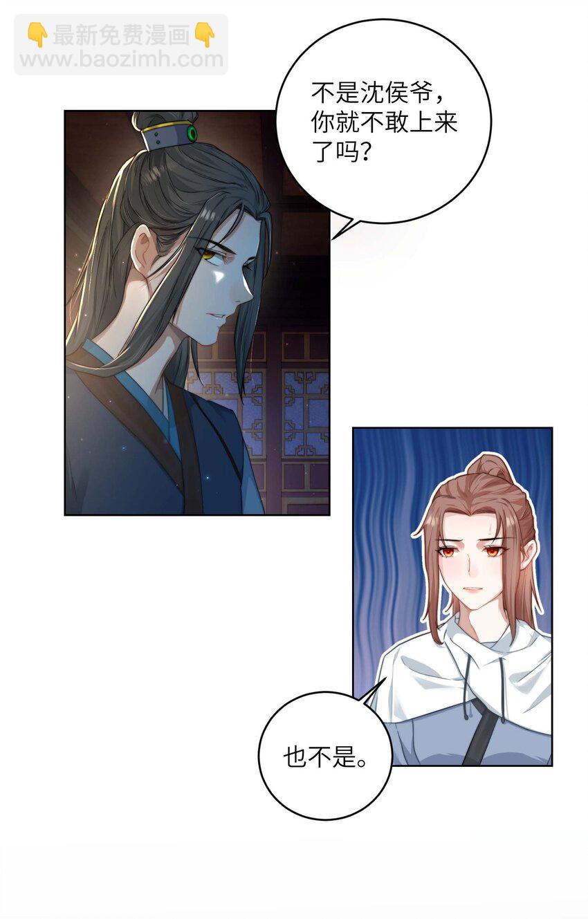 第十四话 重生-第15话