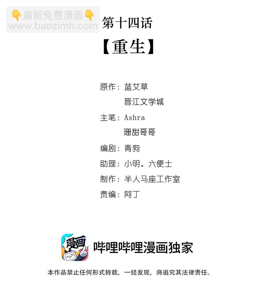 第十四话 重生-第15话