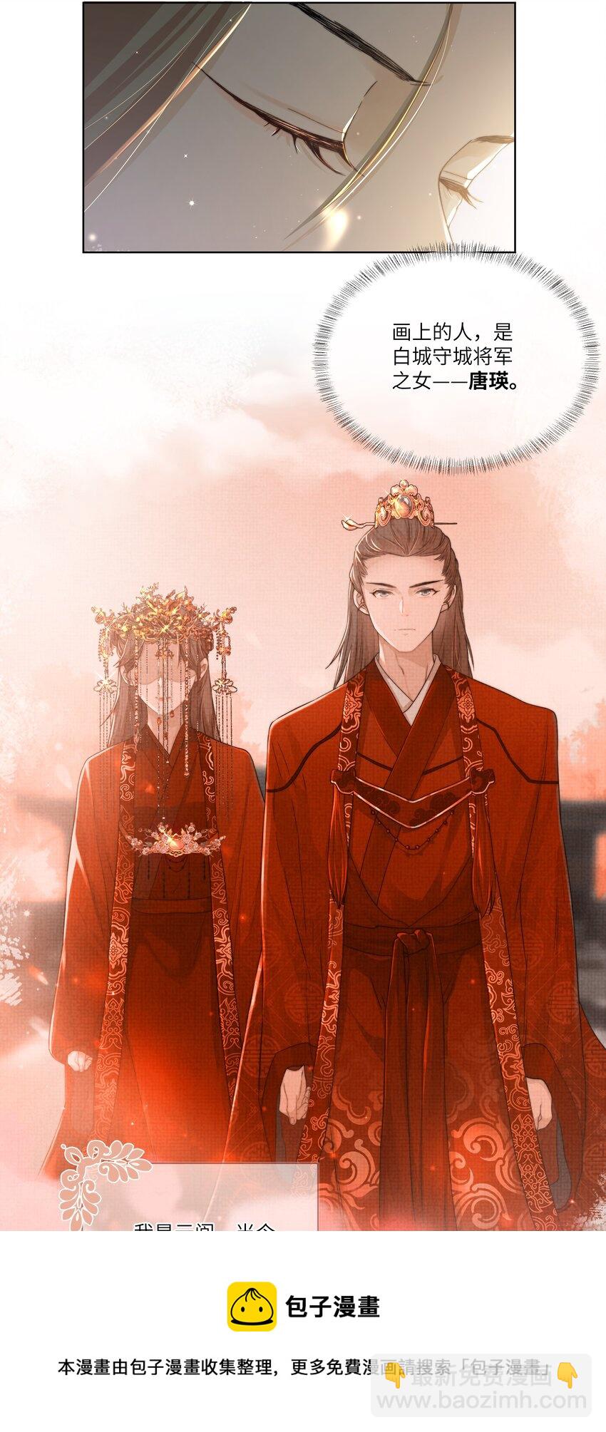 第十四话 重生-第15话