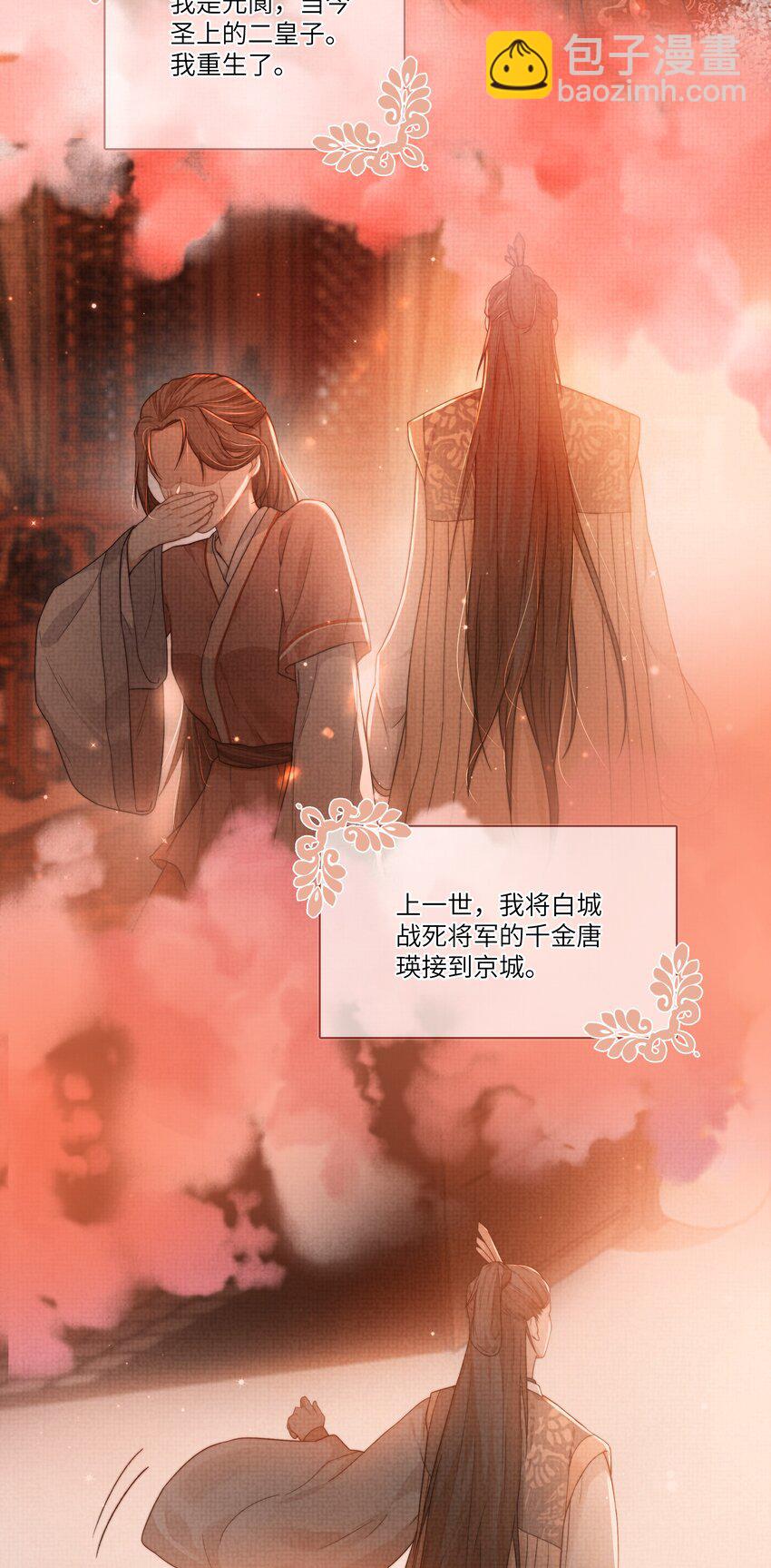 第十四话 重生-第15话