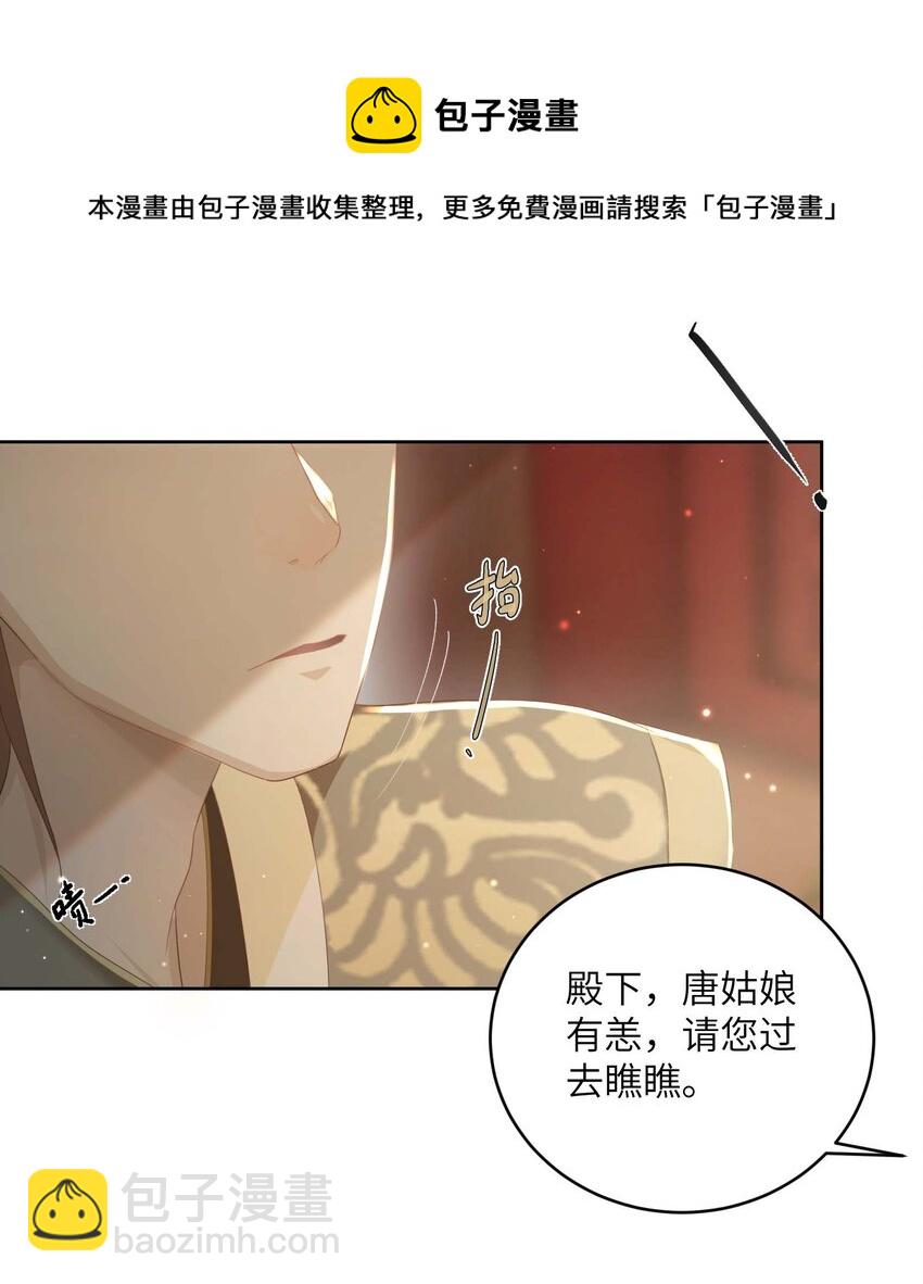 第十四话 重生-第15话