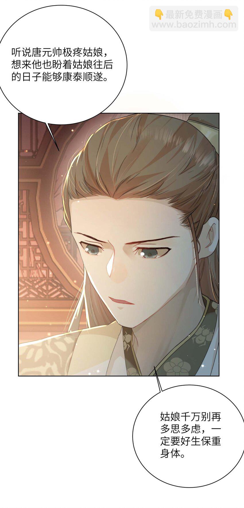 第十四话 重生-第15话