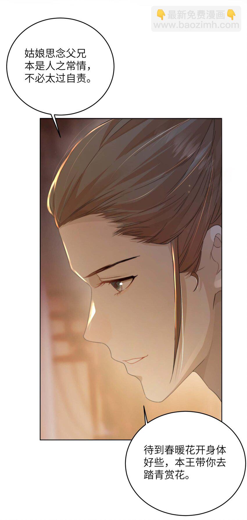 第十四话 重生-第15话