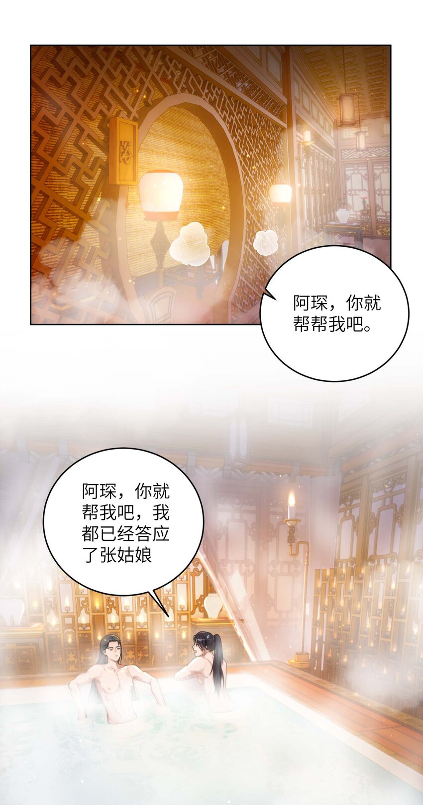 第十四话 重生-第15话