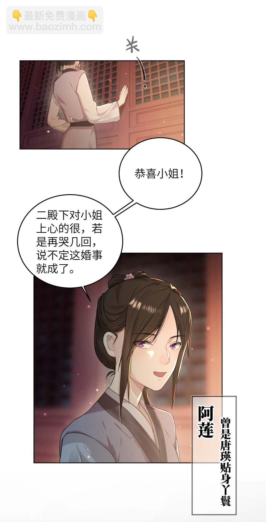 第十四话 重生-第15话