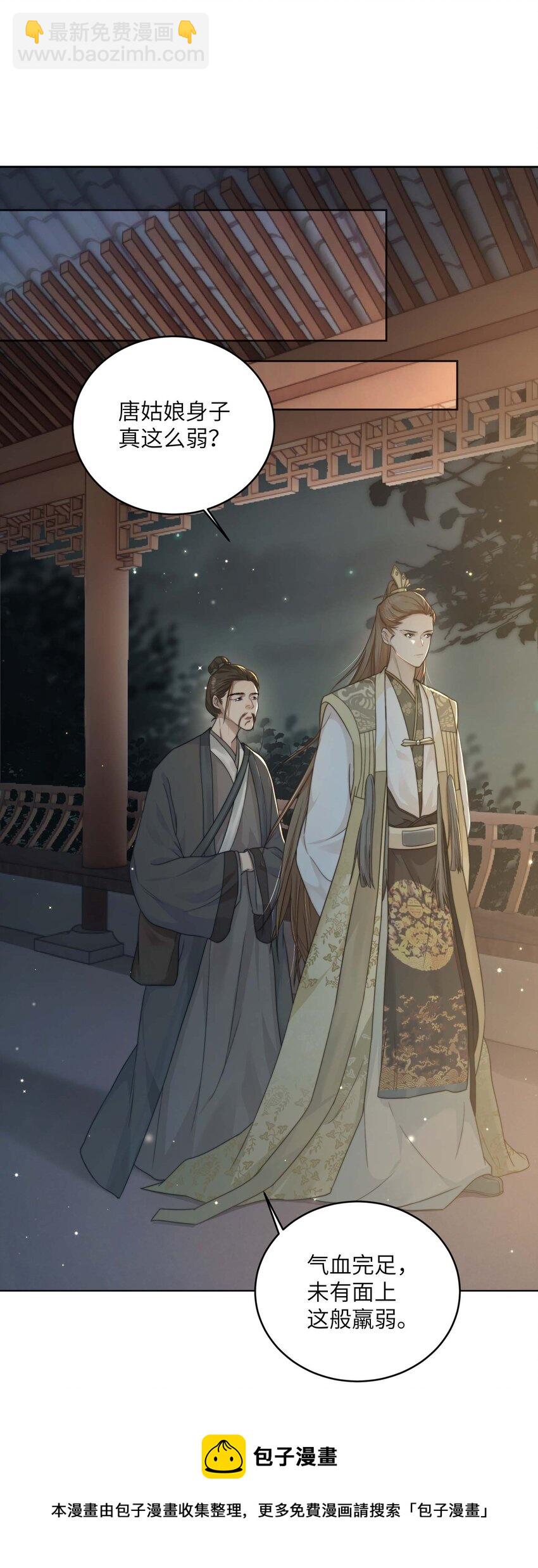 第十四话 重生-第15话