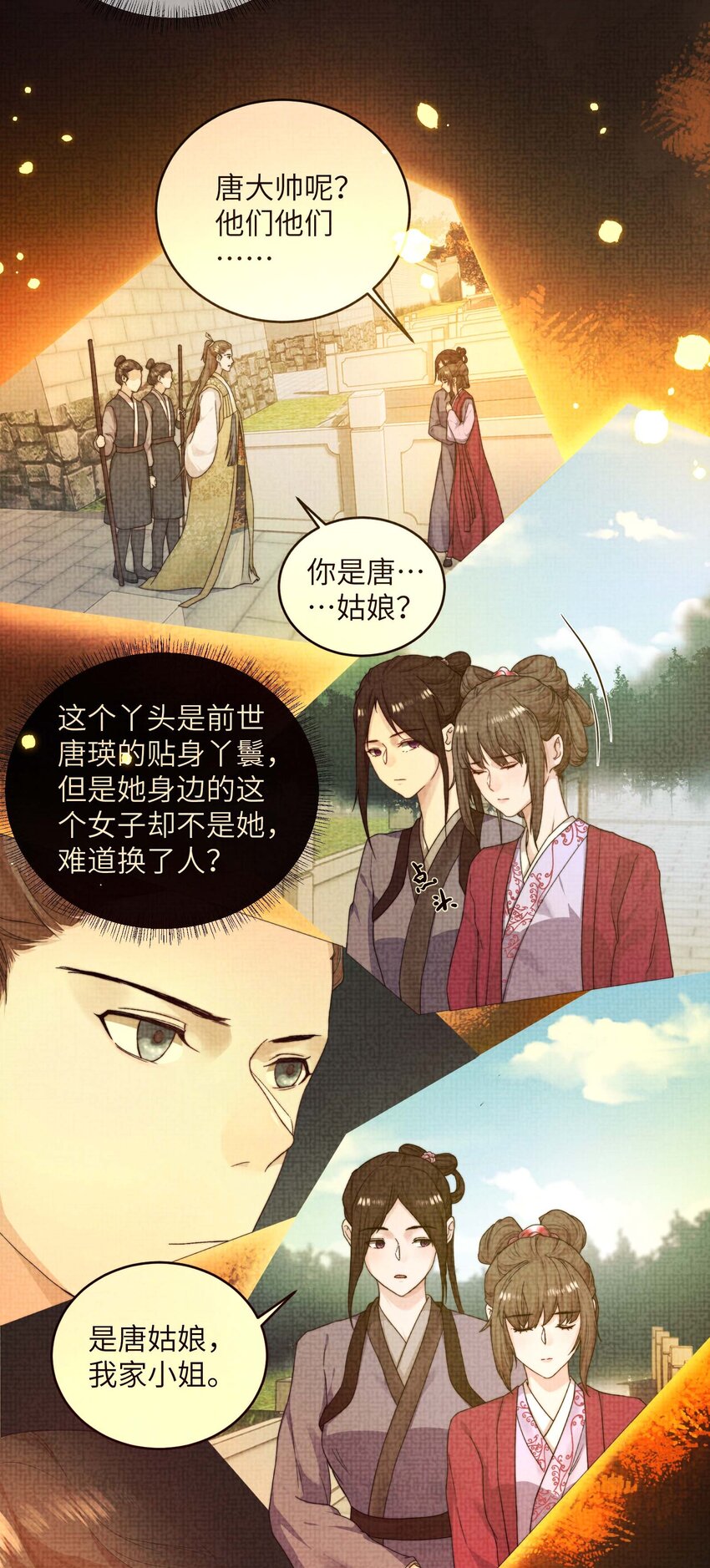 第十四话 重生-第15话