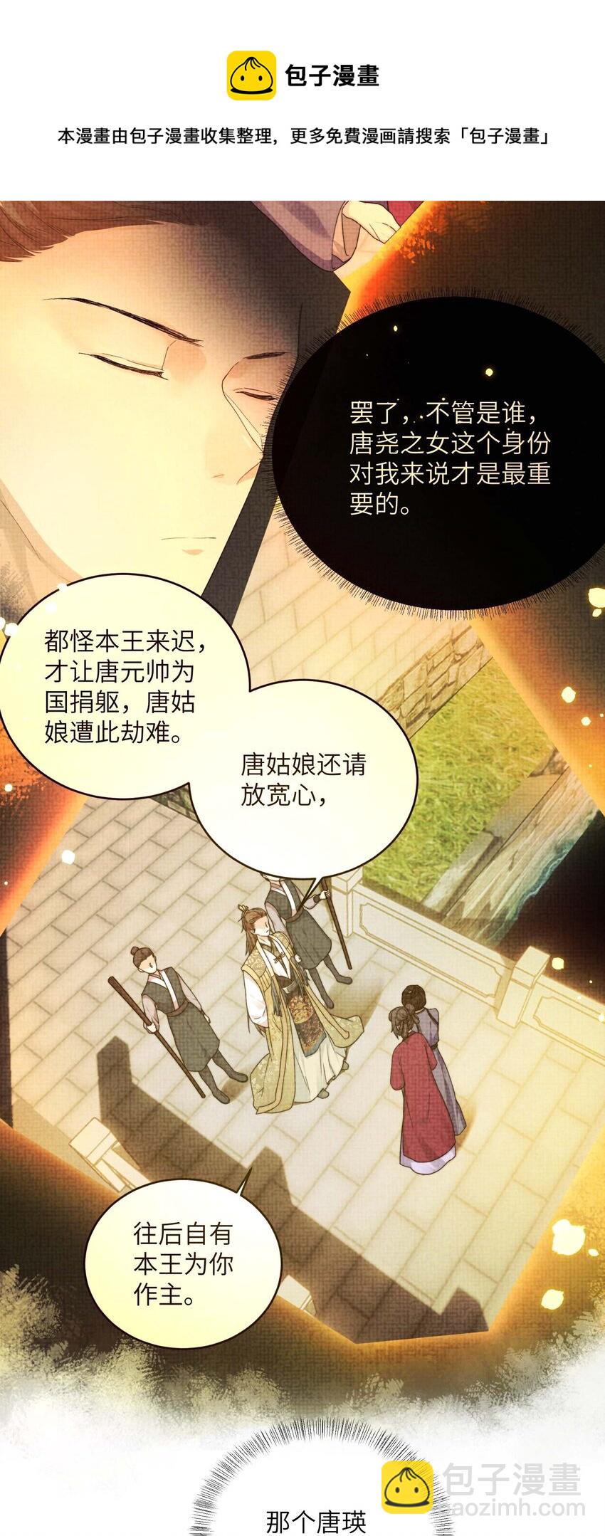 第十四话 重生-第15话