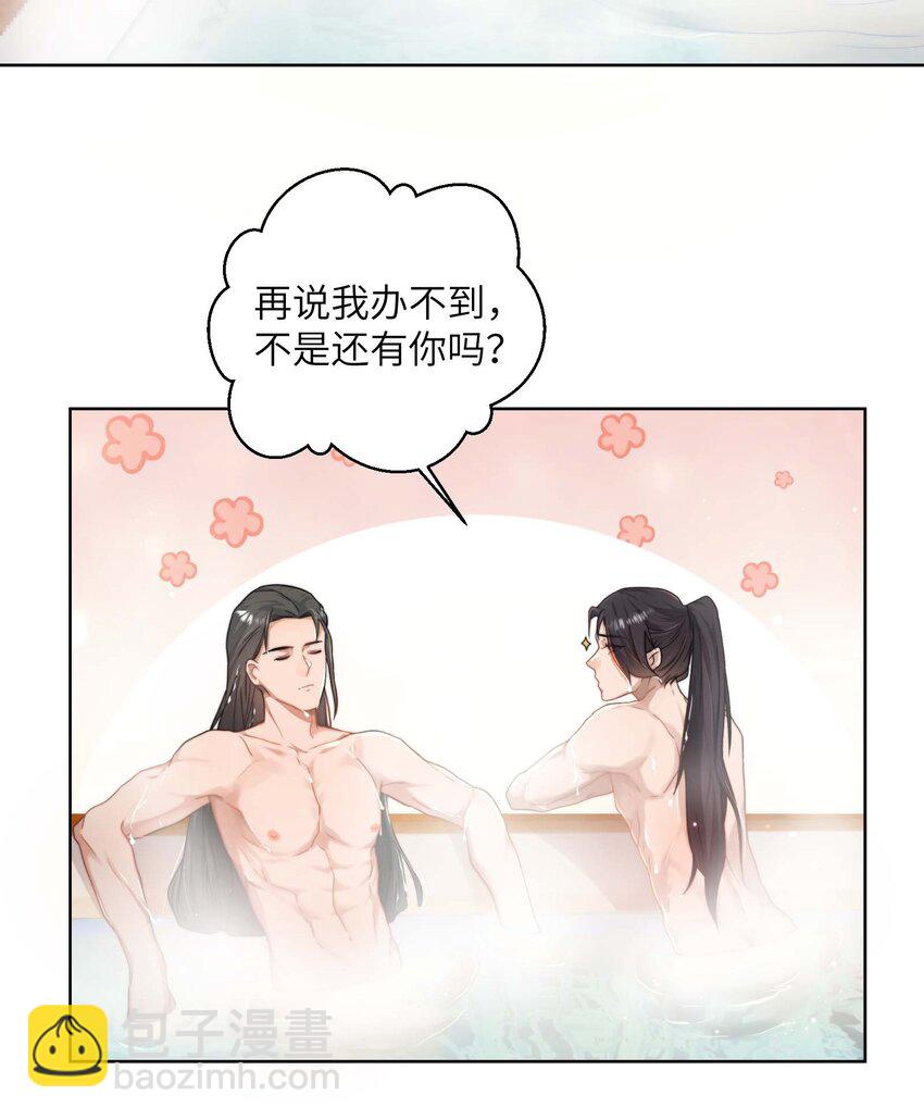 第十四话 重生-第15话