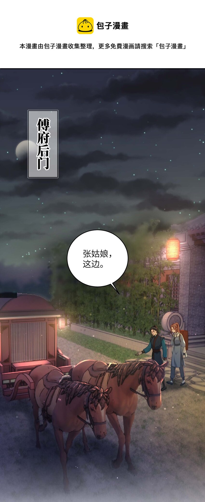 第十四话 重生-第15话