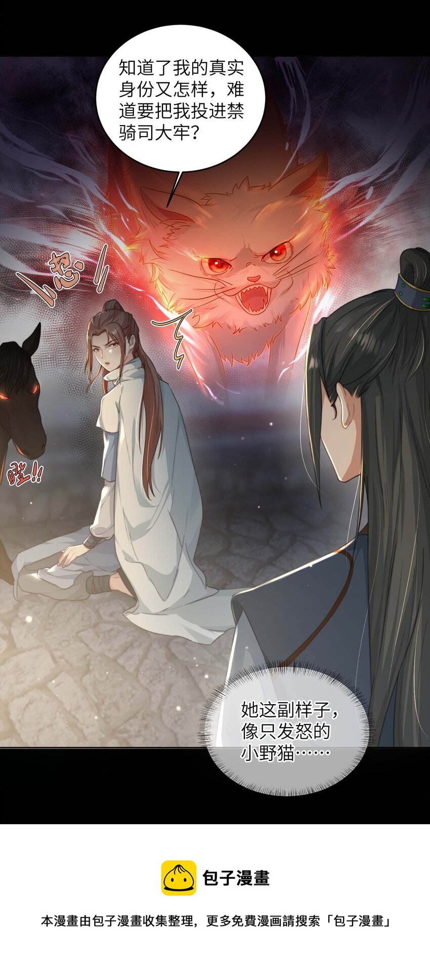 第十六话 忠烈遗孤-第17话