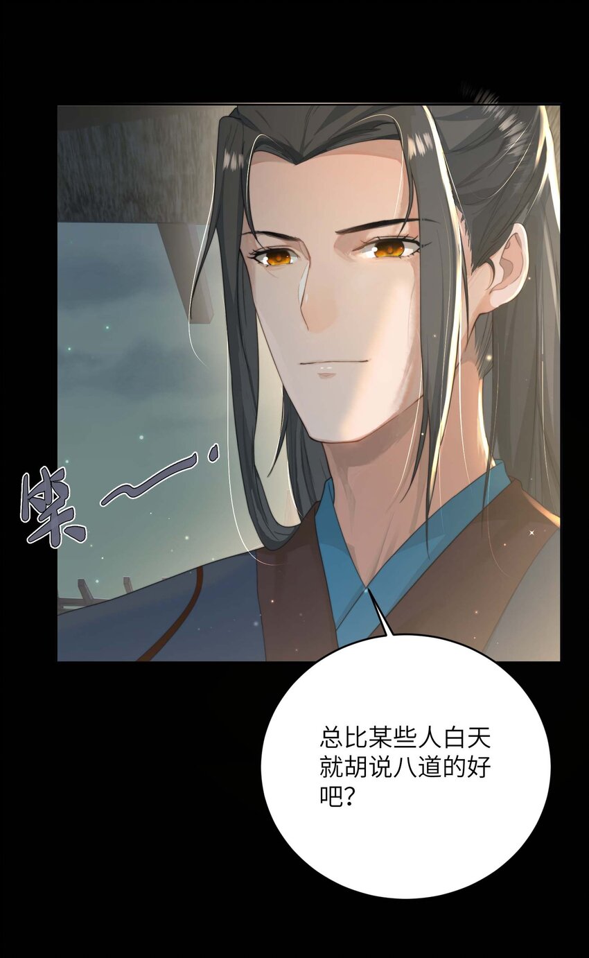 第十六话 忠烈遗孤-第17话