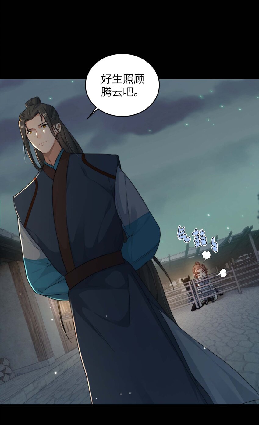 第十六话 忠烈遗孤-第17话