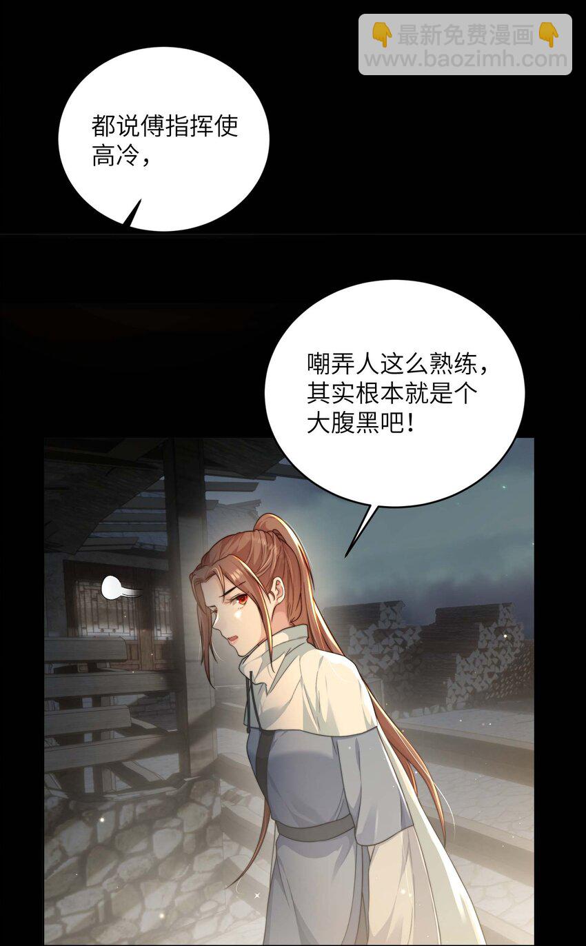 第十六话 忠烈遗孤-第17话