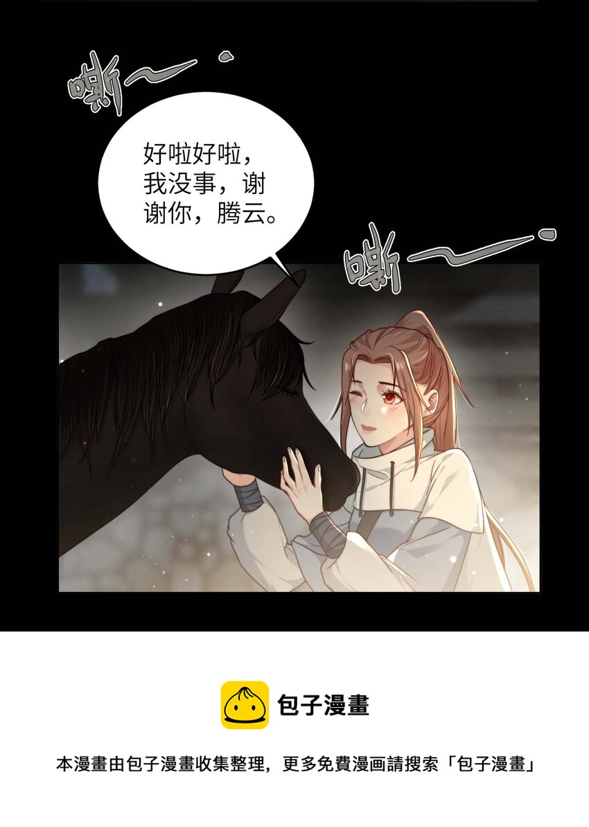 第十六话 忠烈遗孤-第17话