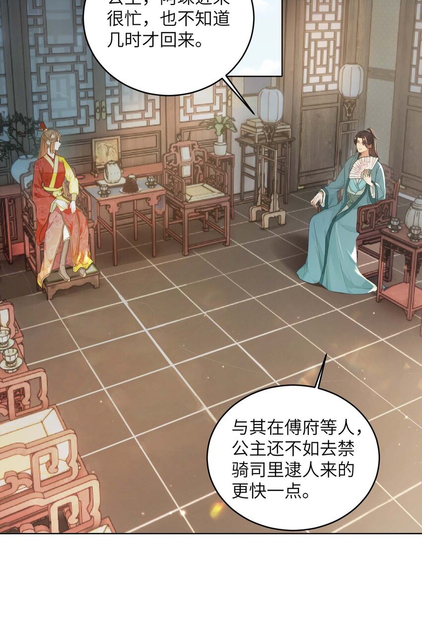 第十六话 忠烈遗孤-第17话