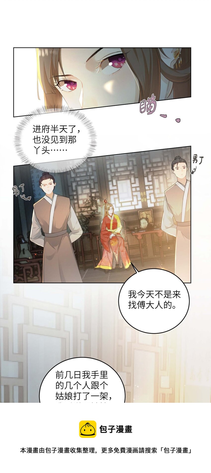 第十六话 忠烈遗孤-第17话