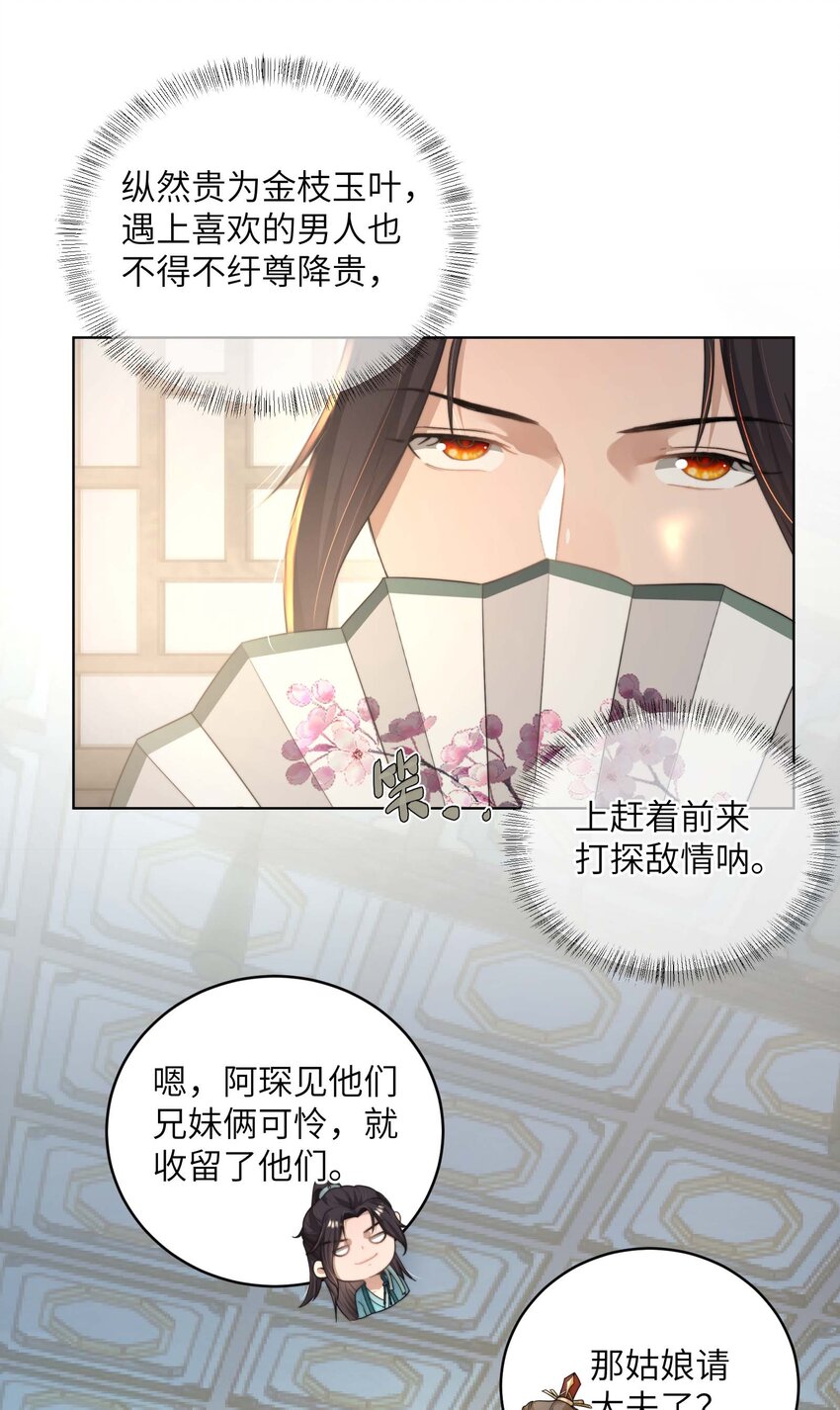 第十六话 忠烈遗孤-第17话