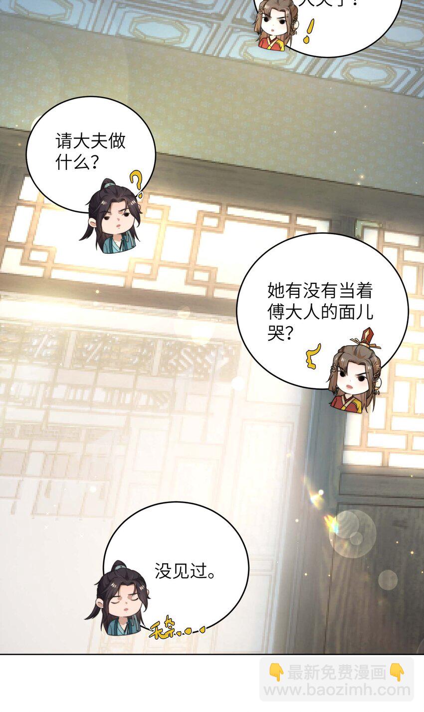 第十六话 忠烈遗孤-第17话