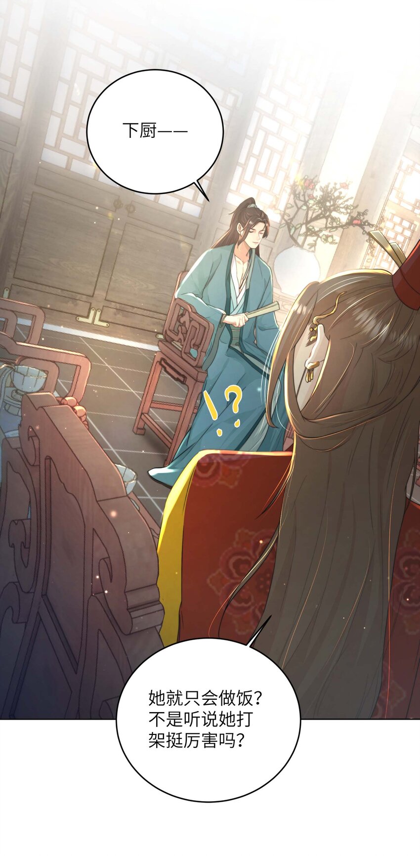 第十六话 忠烈遗孤-第17话