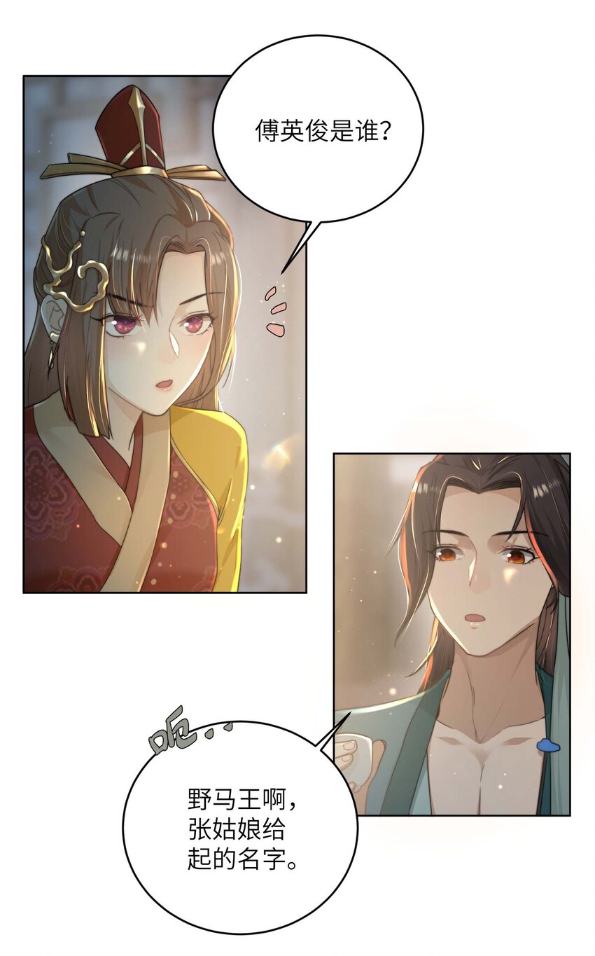 第十六话 忠烈遗孤-第17话