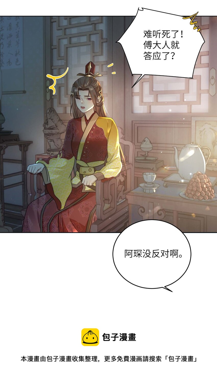 第十六话 忠烈遗孤-第17话