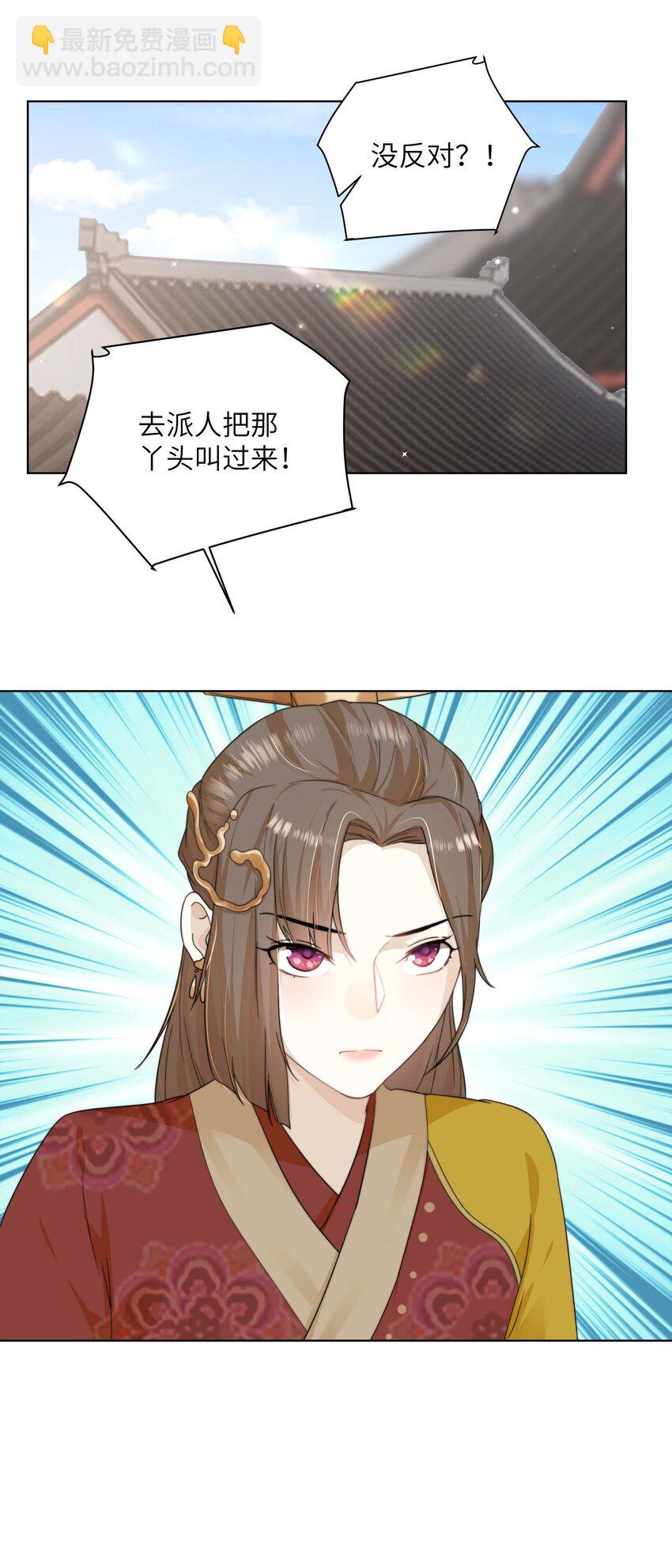 第十六话 忠烈遗孤-第17话