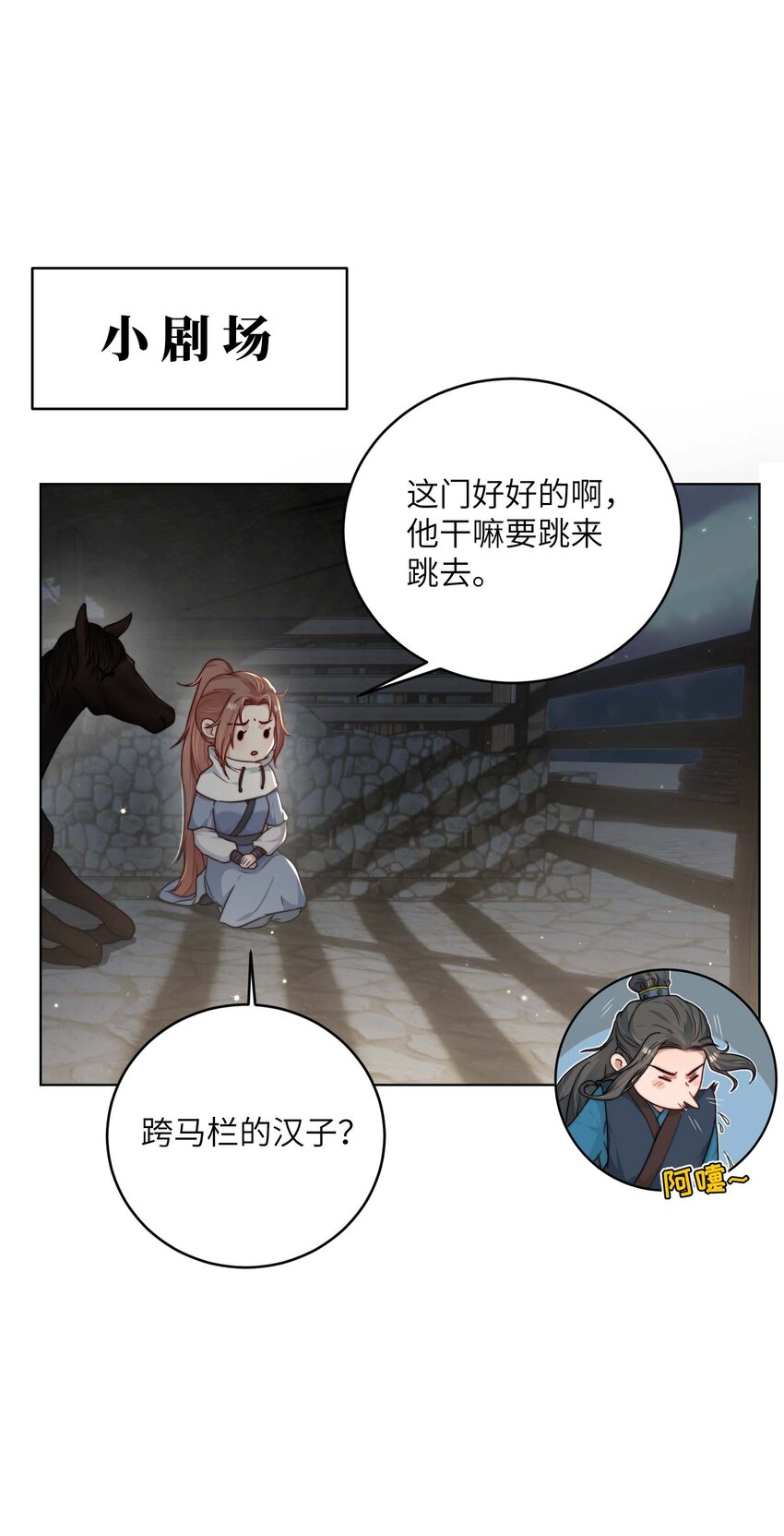 第十六话 忠烈遗孤-第17话