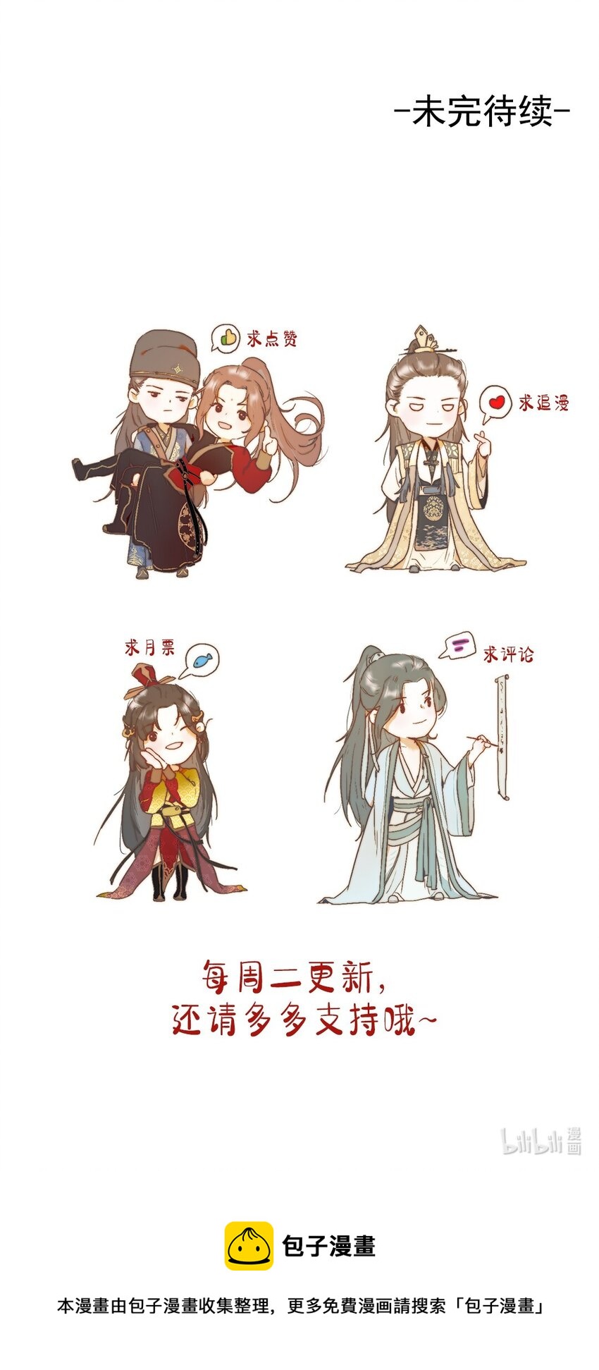 第十六话 忠烈遗孤-第17话