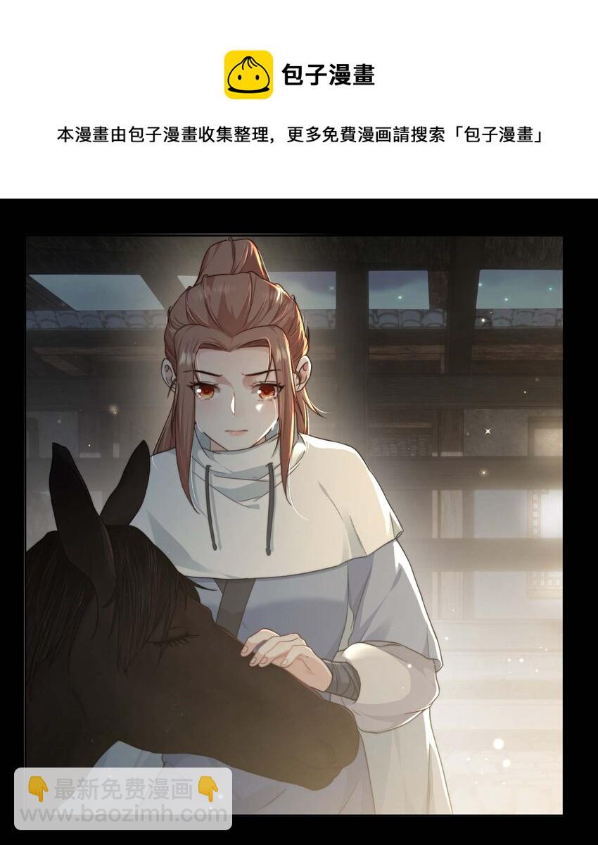 第十六话 忠烈遗孤-第17话