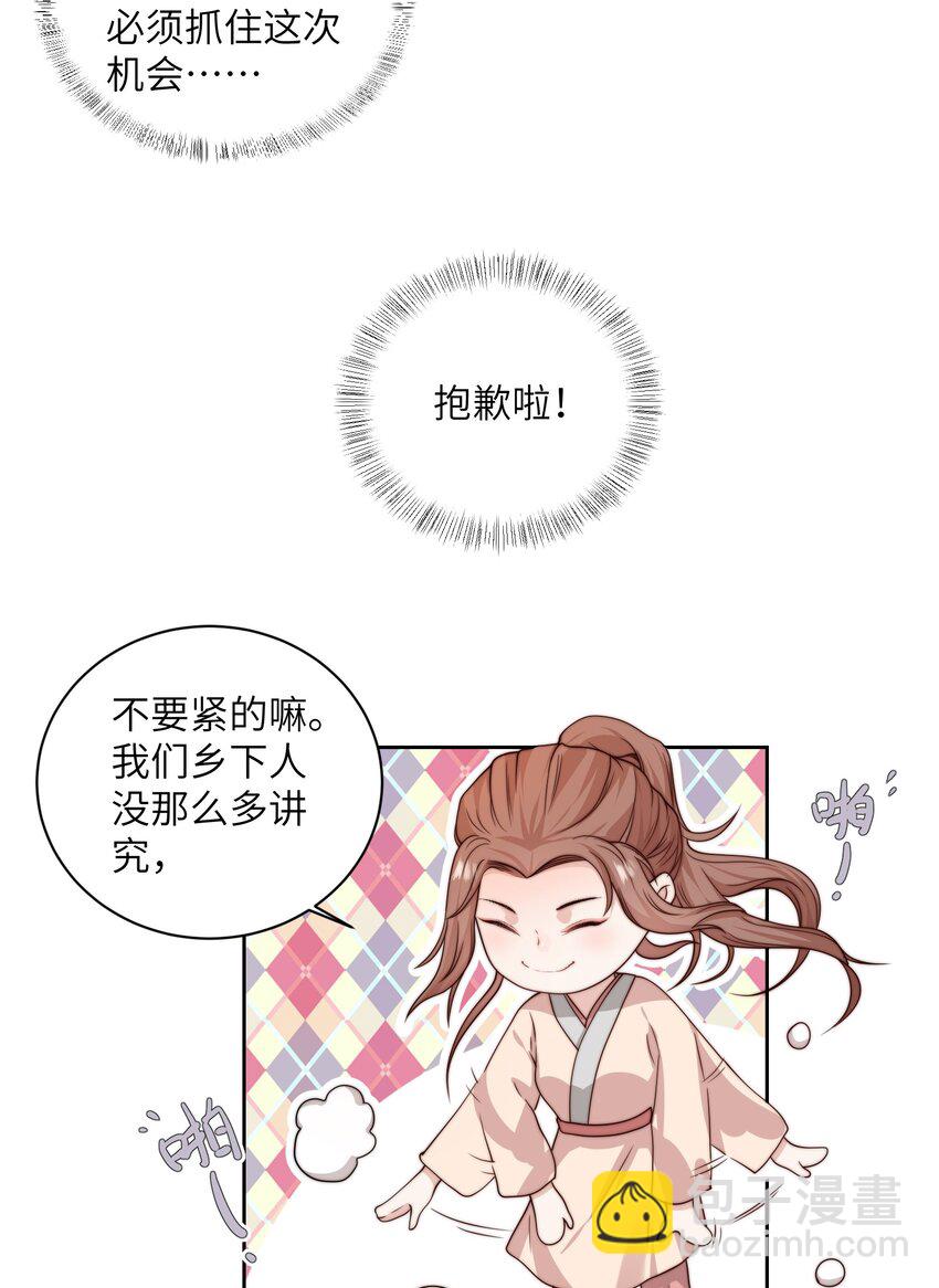 第十八话 机会-第19话