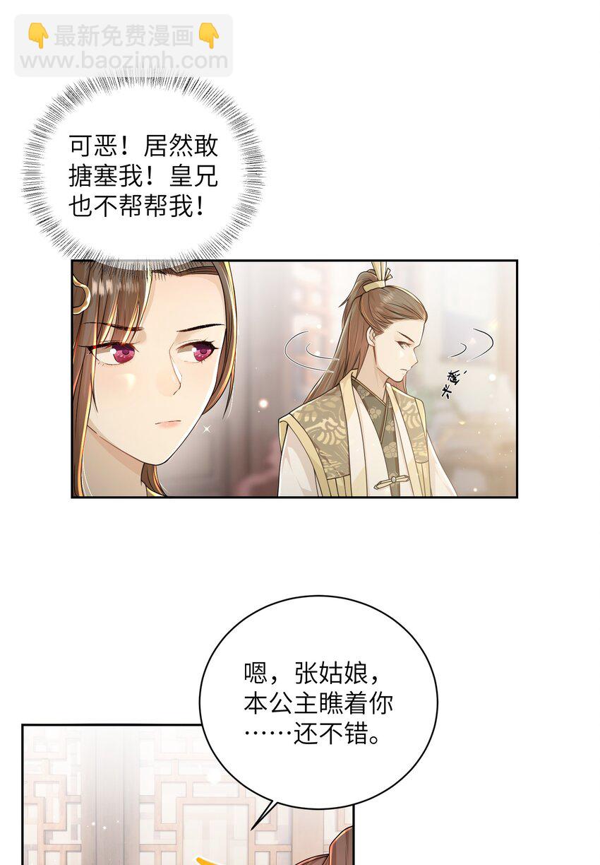 第十八话 机会-第19话