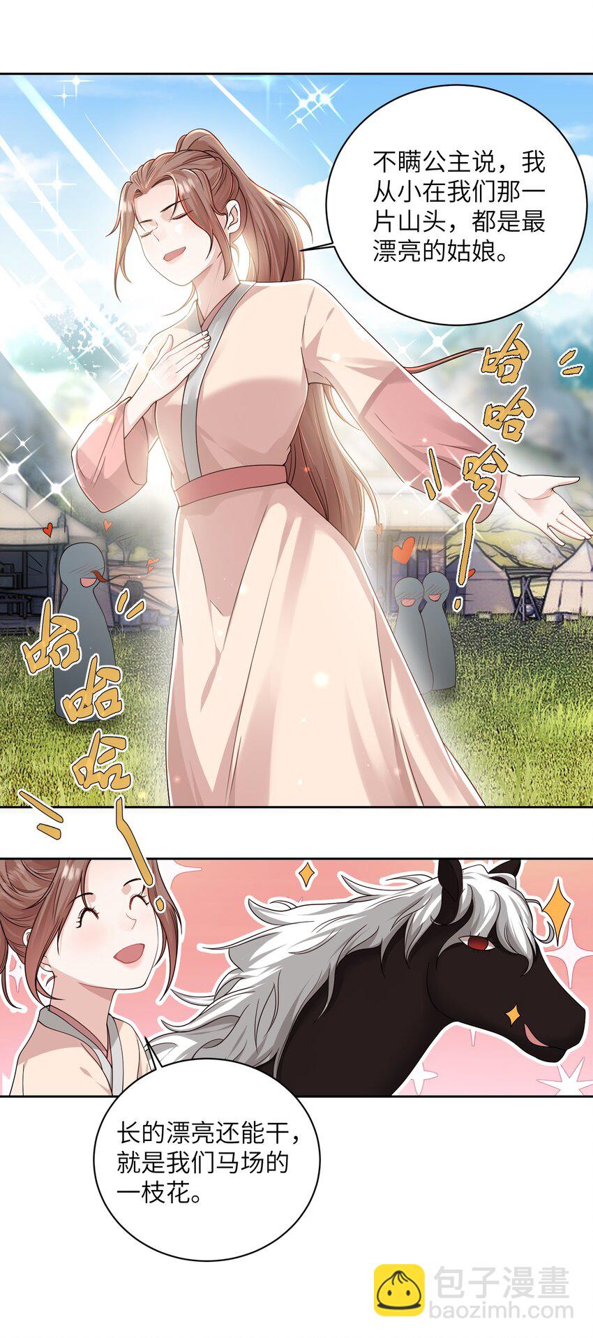 第十八话 机会-第19话