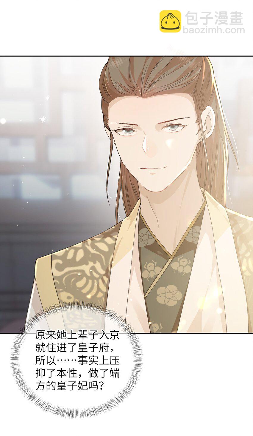 第十八话 机会-第19话