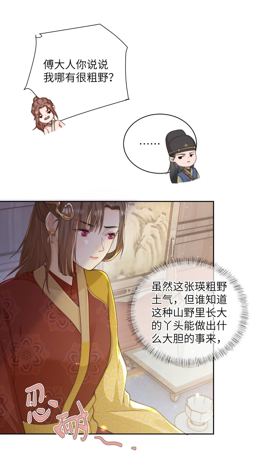 第十八话 机会-第19话