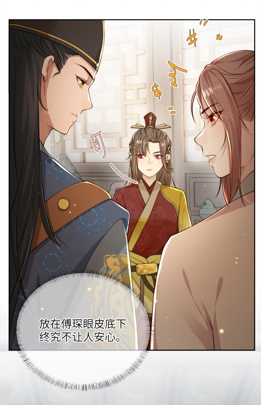 第十八话 机会-第19话