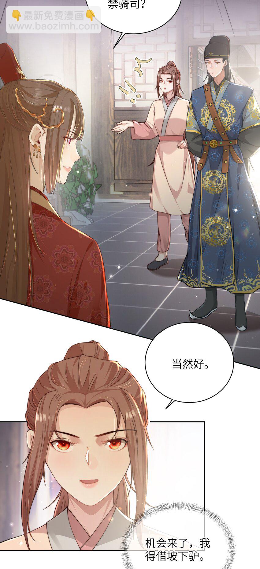 第十八话 机会-第19话