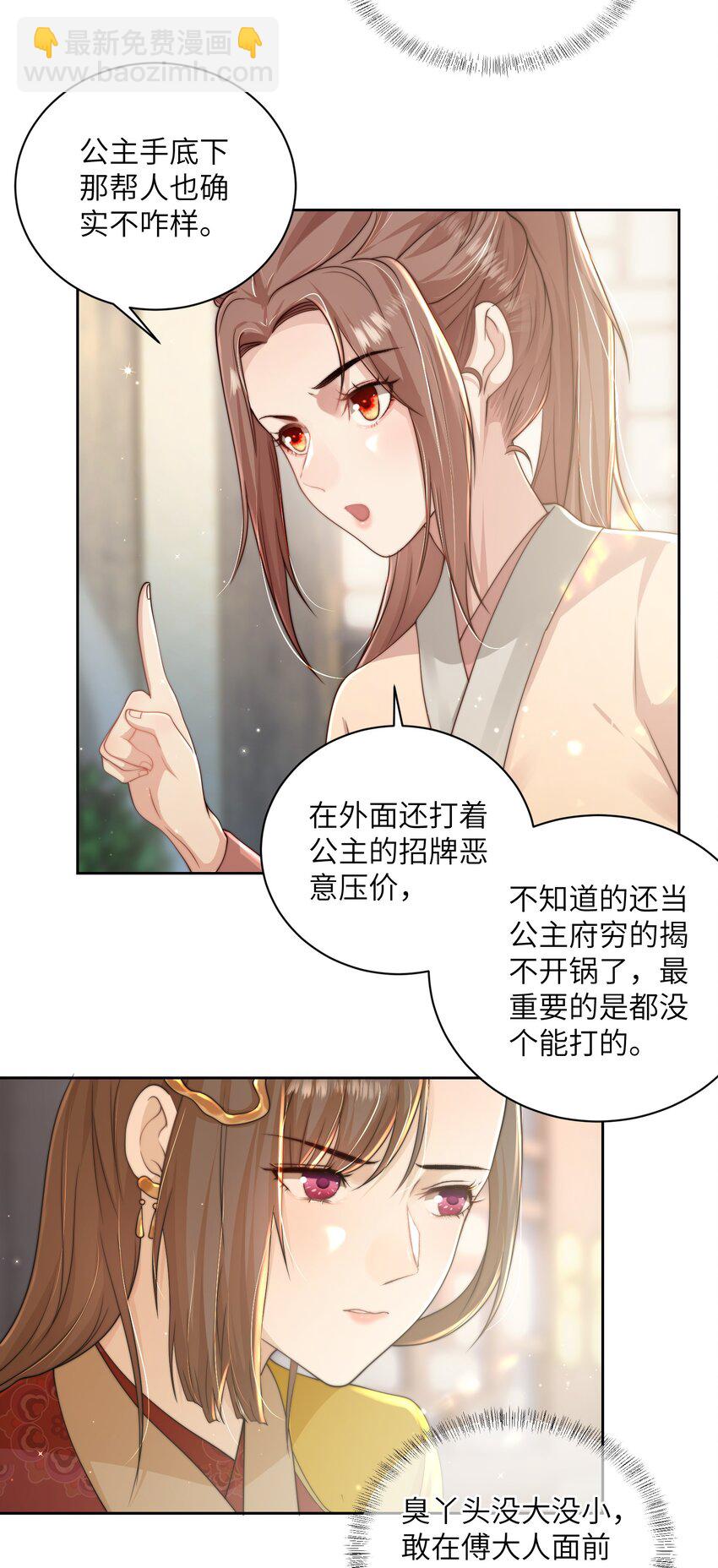 第十八话 机会-第19话