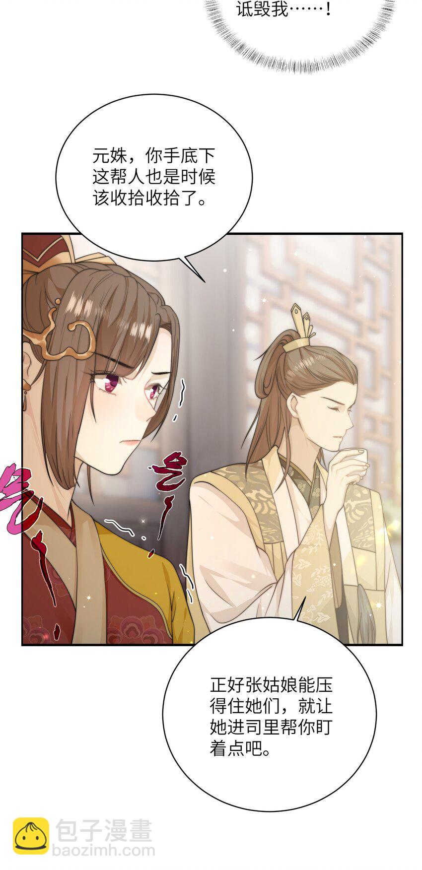 第十八话 机会-第19话