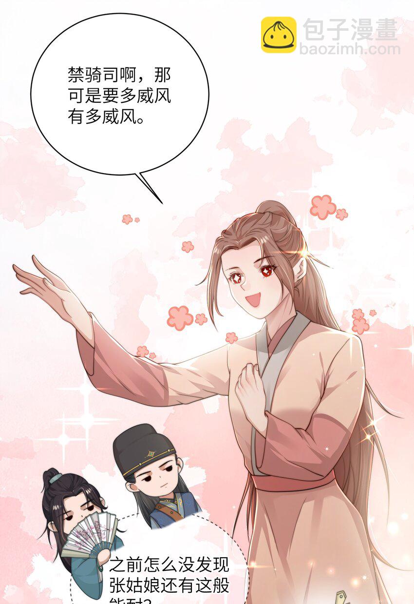 第十八话 机会-第19话