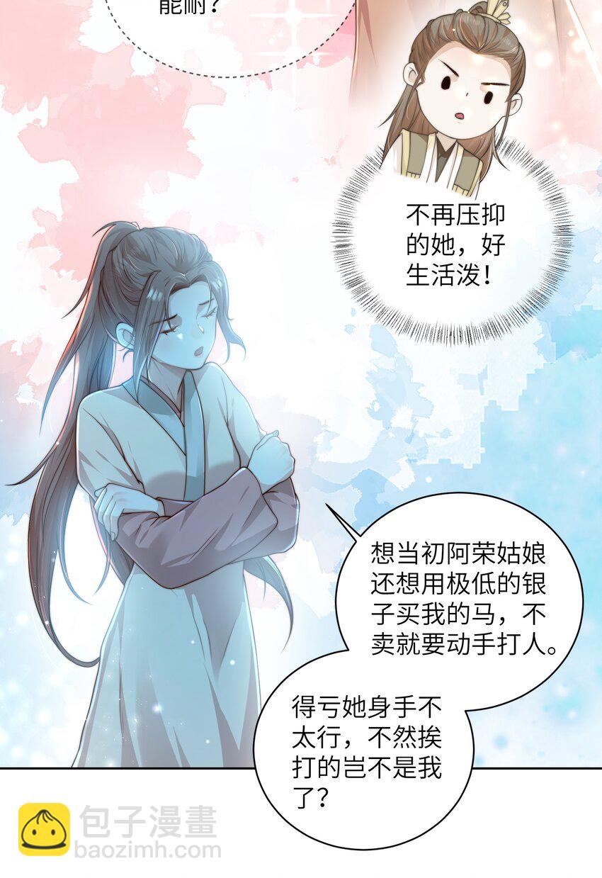 第十八话 机会-第19话