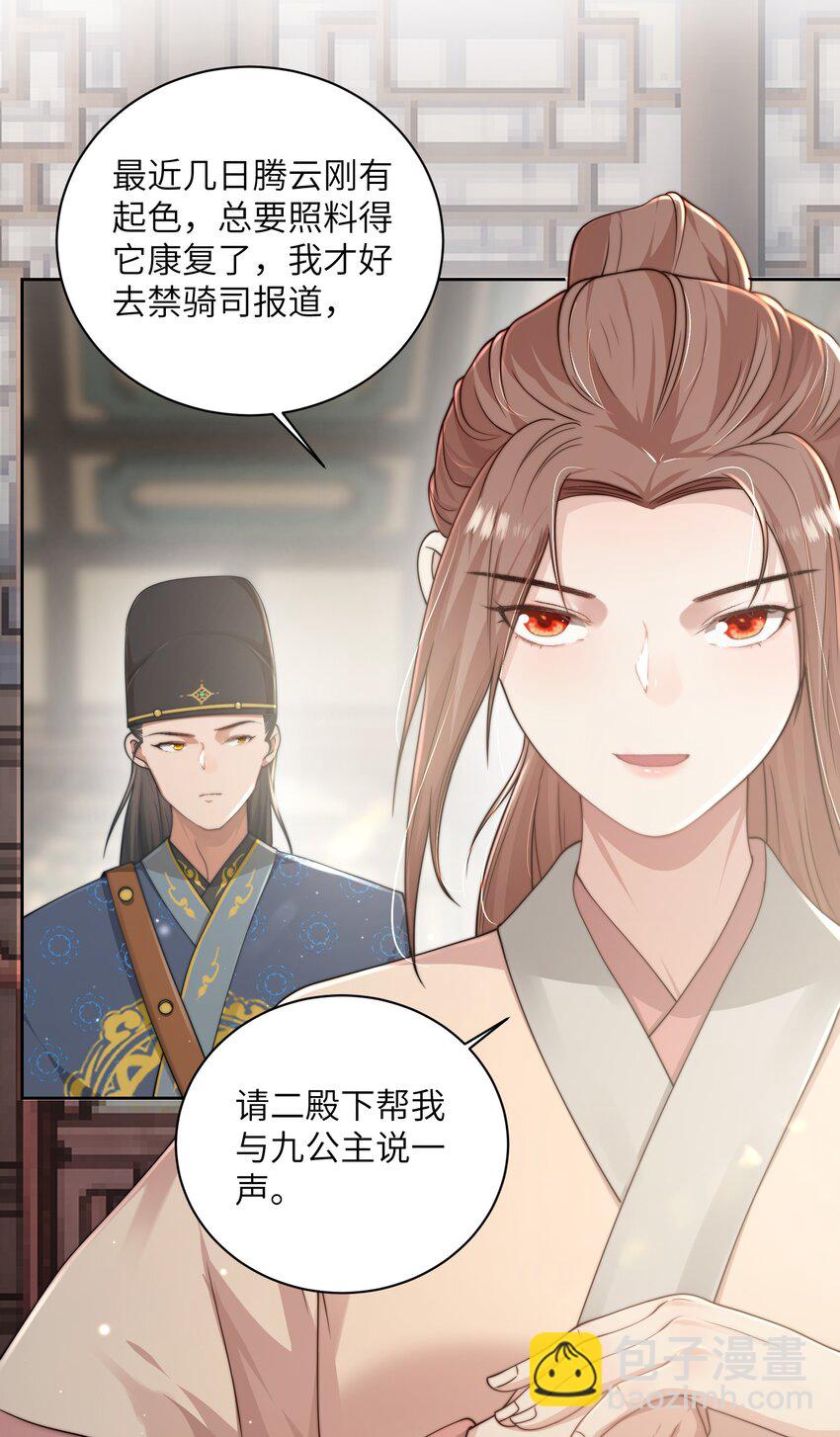 第十八话 机会-第19话