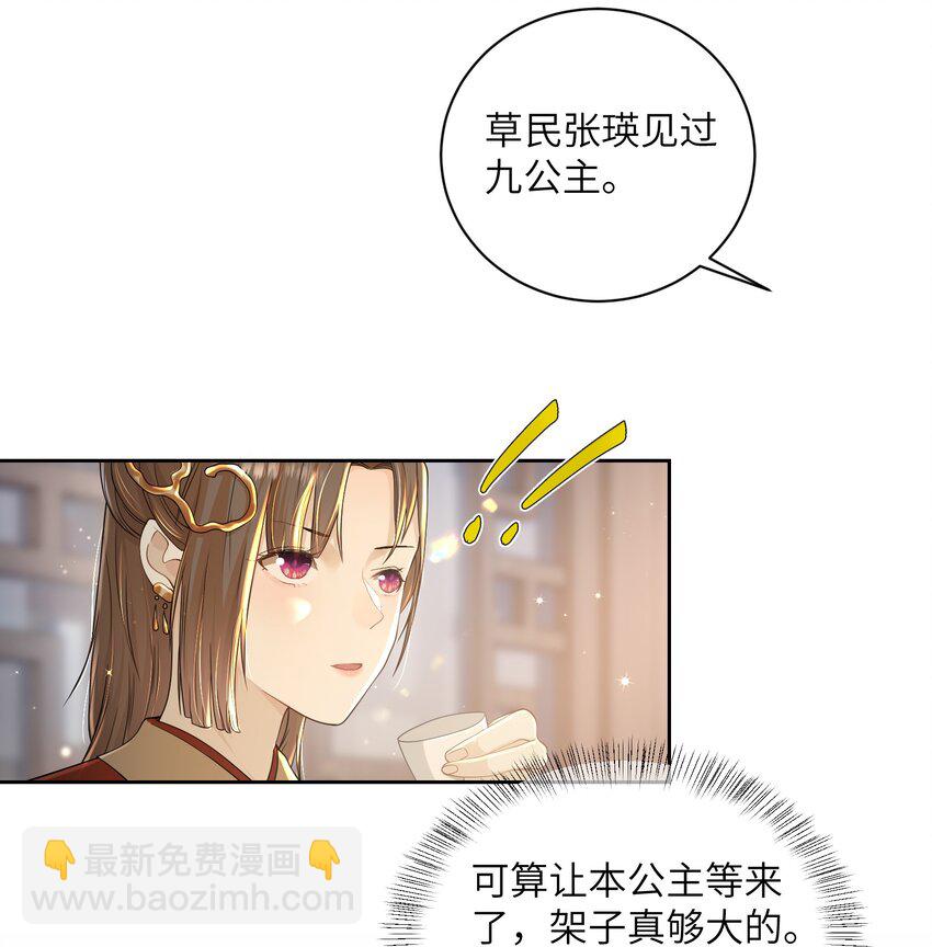 第十八话 机会-第19话