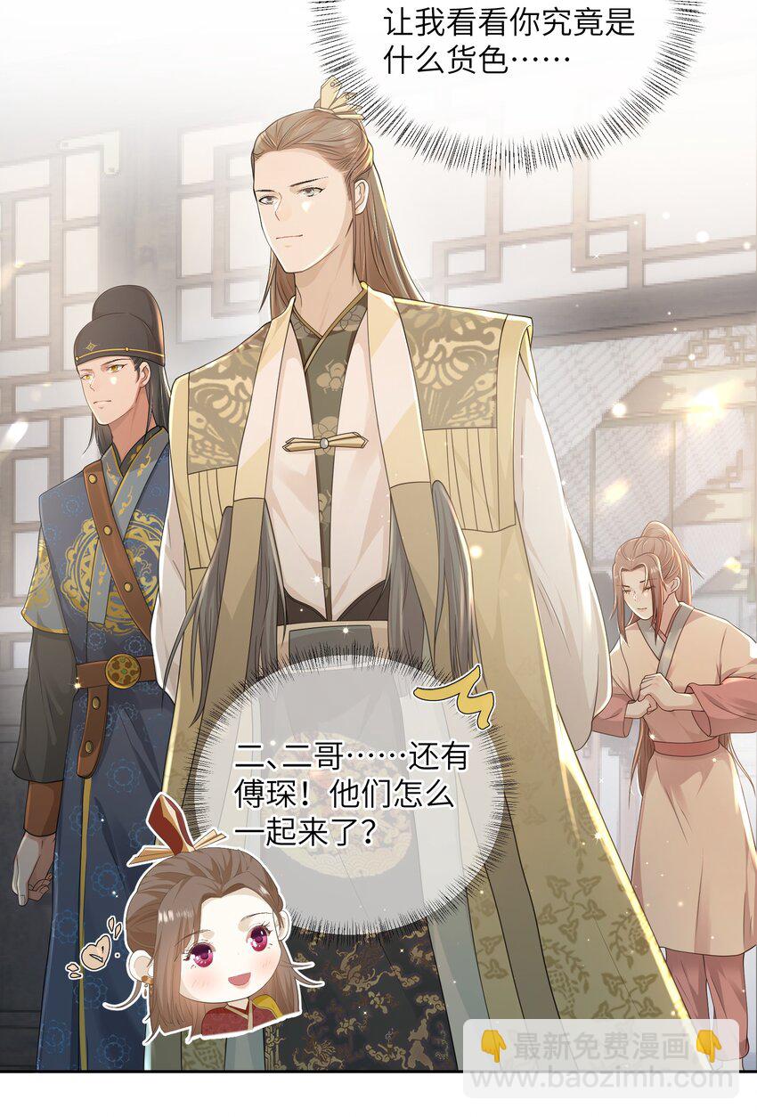 第十八话 机会-第19话