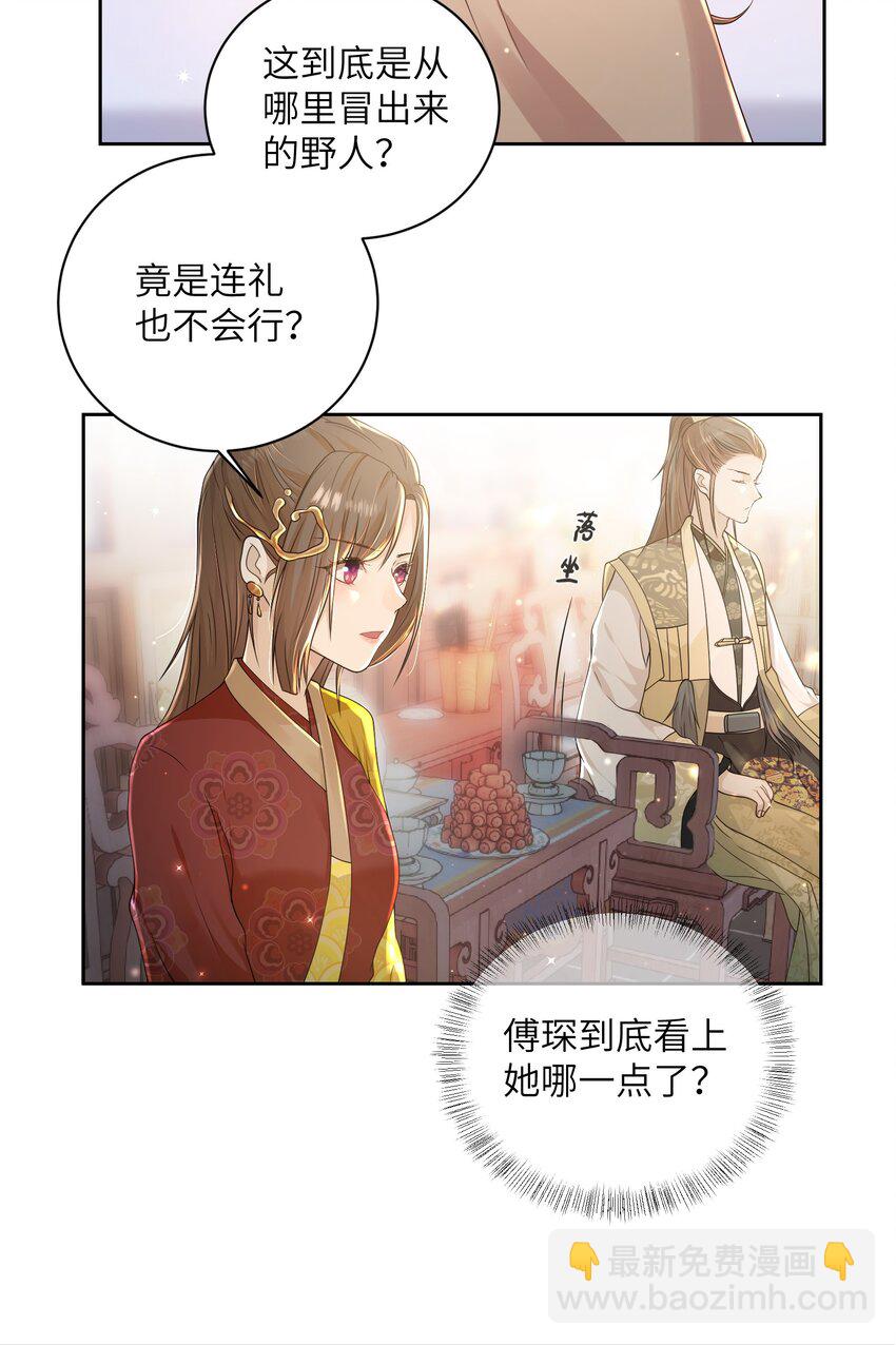 第十八话 机会-第19话