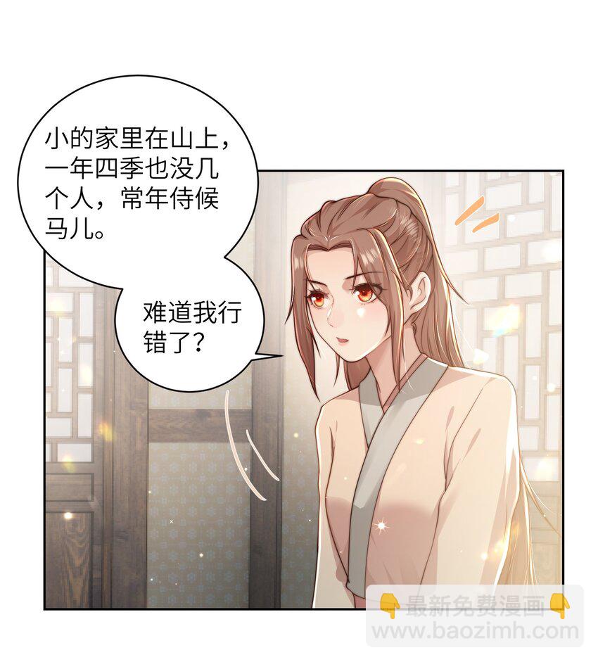 第十八话 机会-第19话