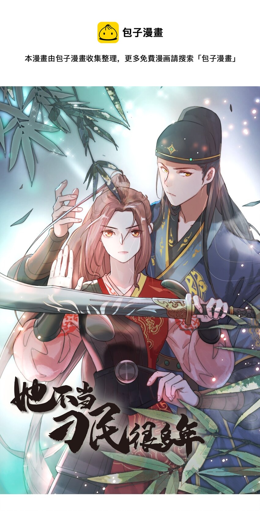 第二话 回府-第3话