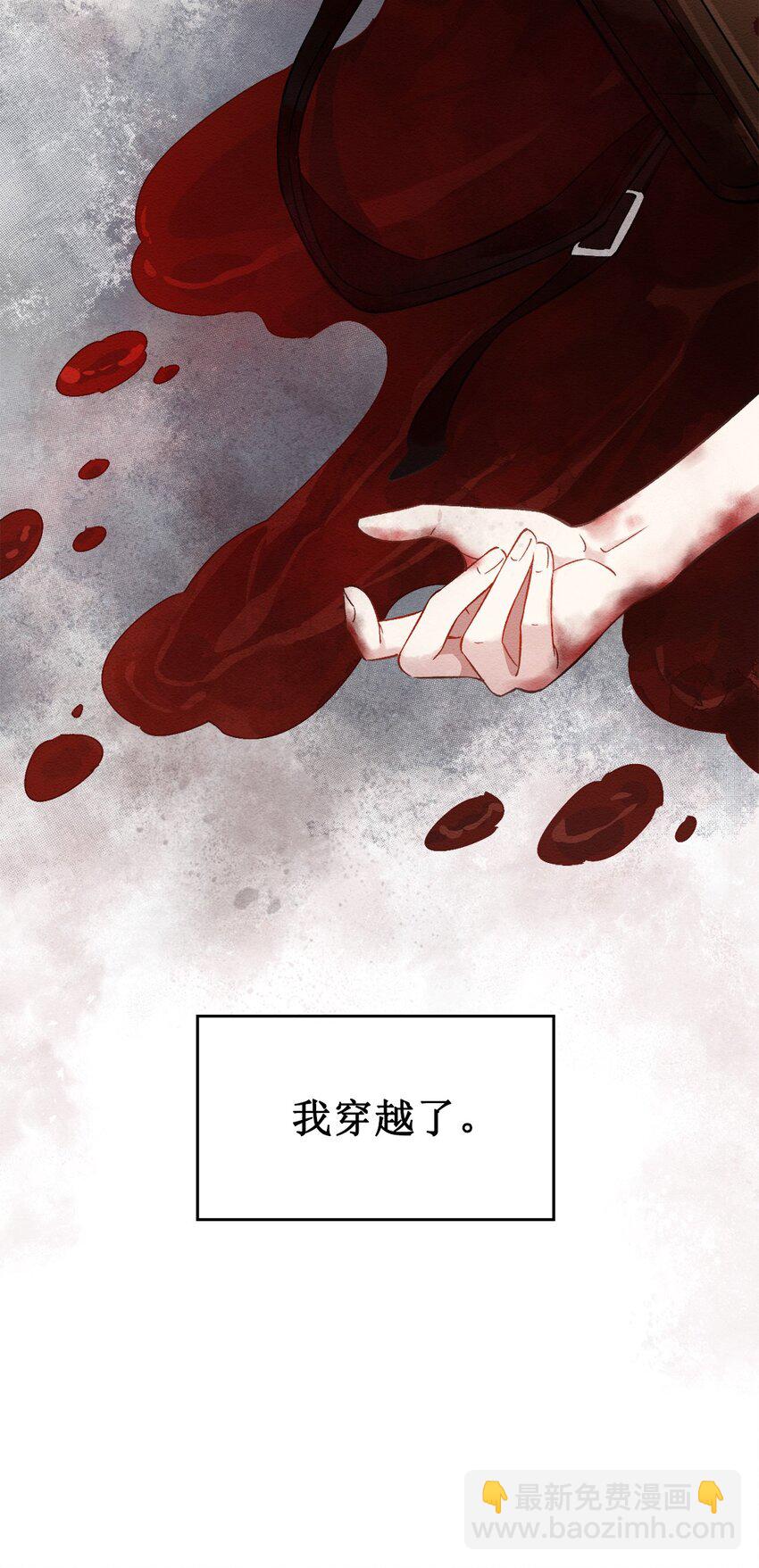 第二话 回府-第3话