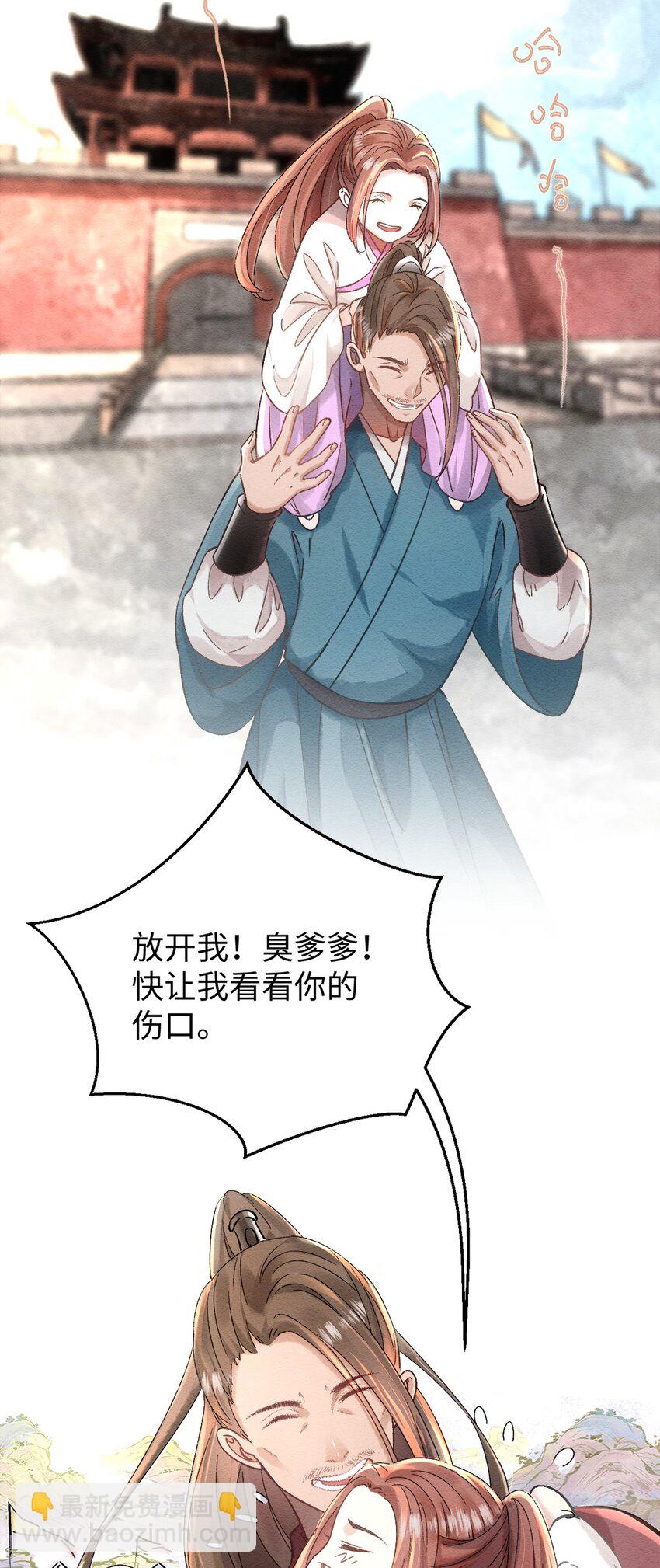 第二话 回府-第3话