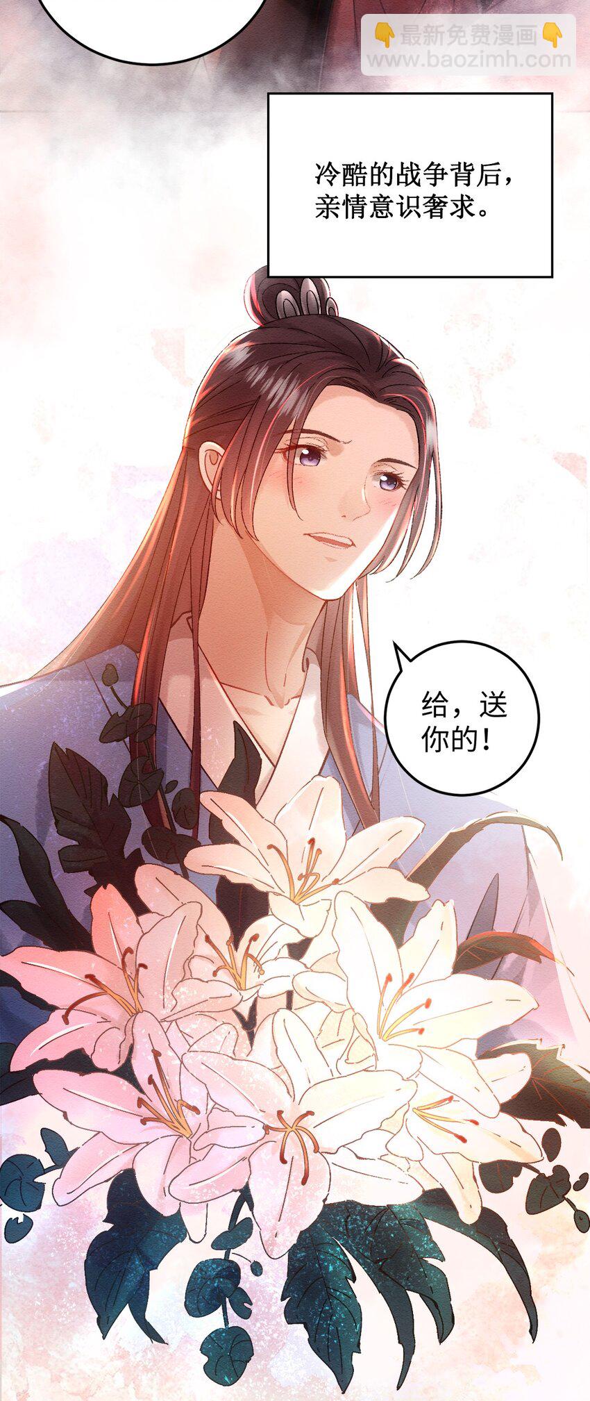 第二话 回府-第3话